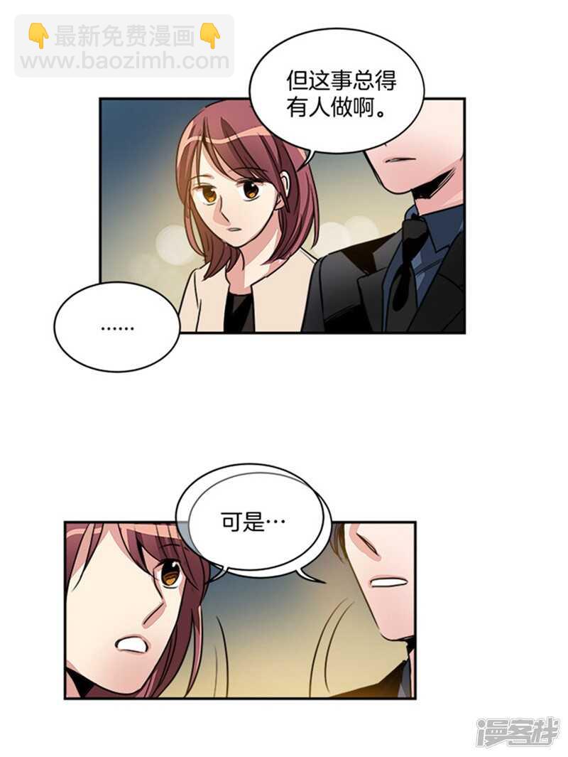 《洗碗大魔王》第47话 凶手逃脱 第18页