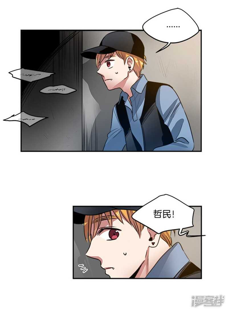 《洗碗大魔王》第47话 凶手逃脱 第2页