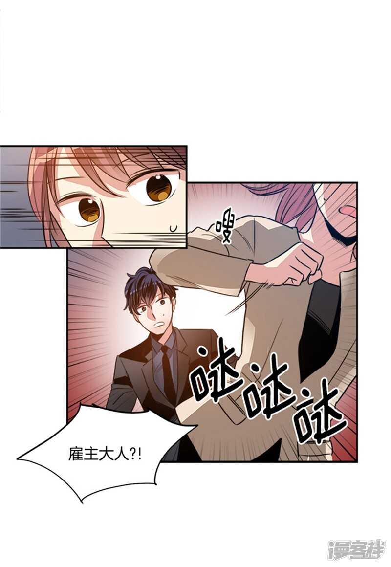 《洗碗大魔王》第47话 凶手逃脱 第6页