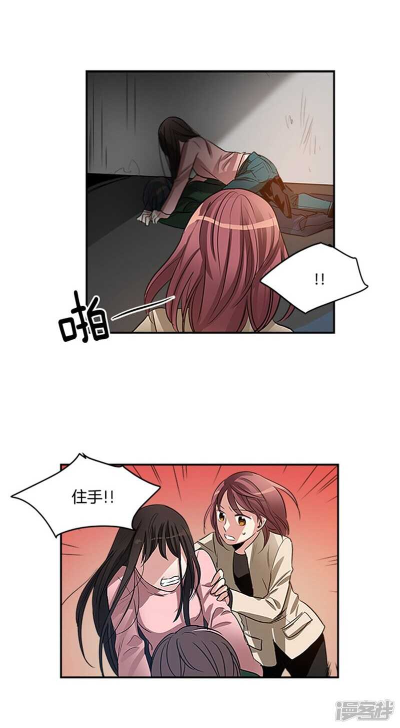 《洗碗大魔王》第47话 凶手逃脱 第7页