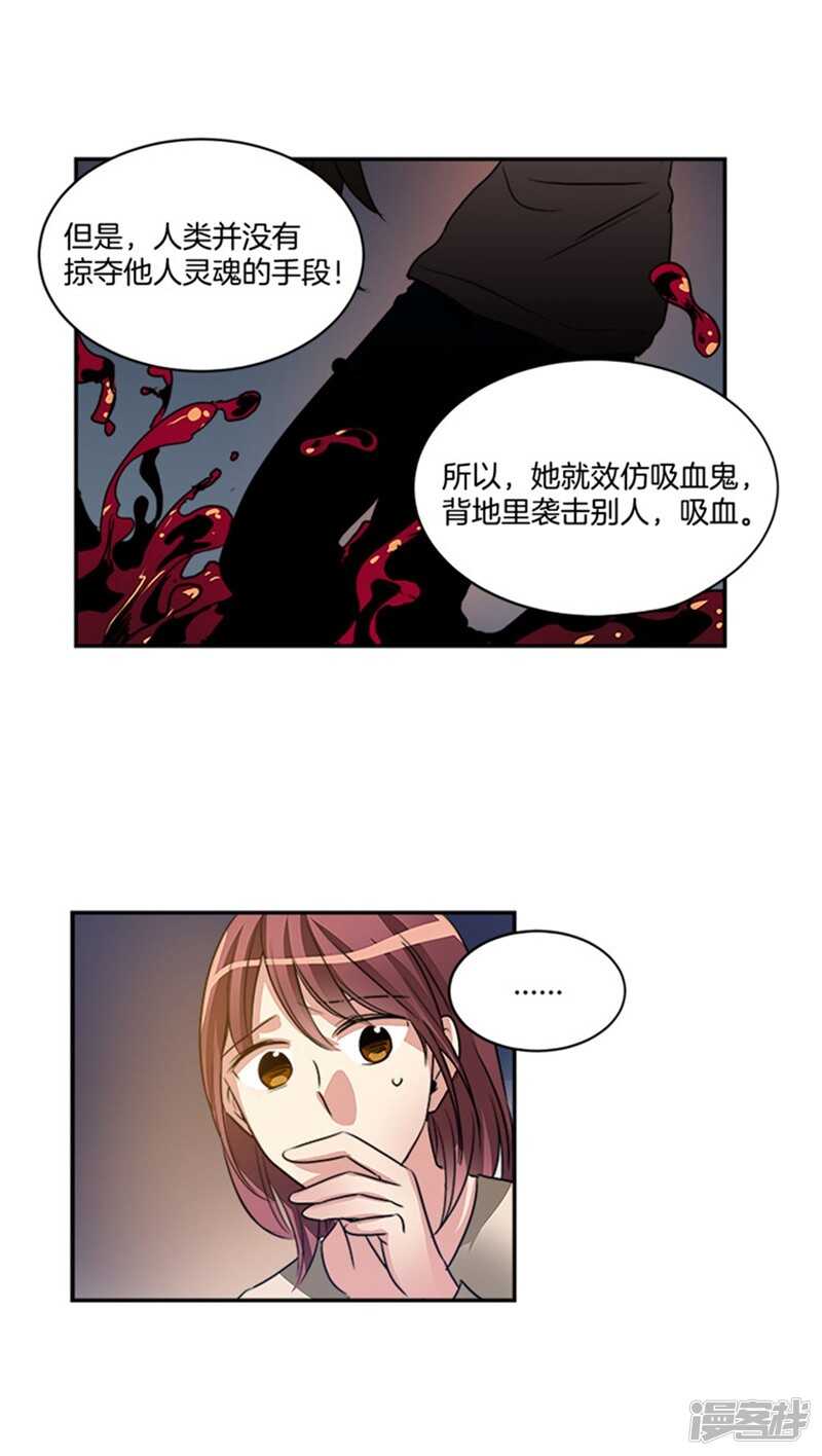 《洗碗大魔王》第48话 接近真相 第11页