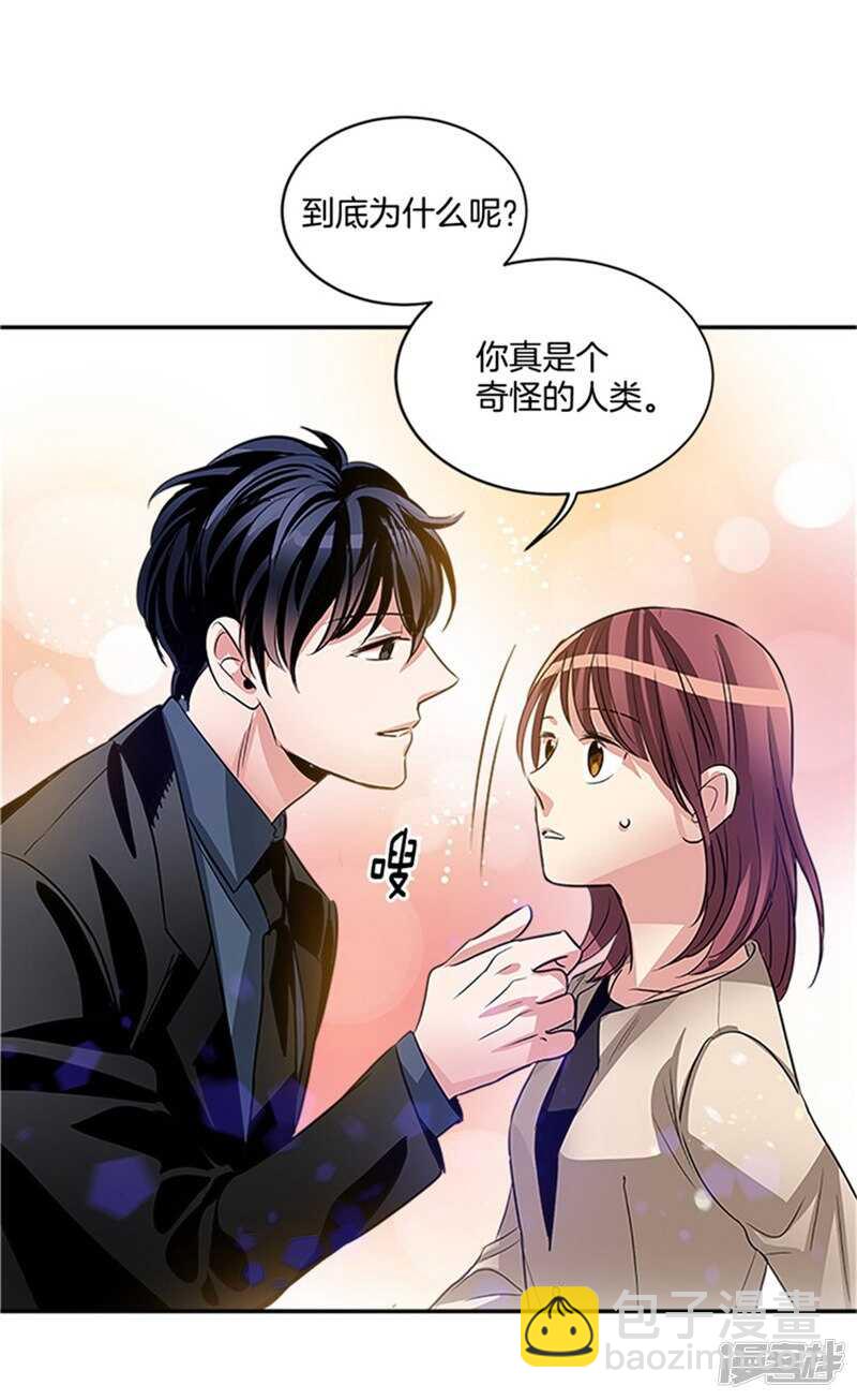 《洗碗大魔王》第46话 就喜欢这样的你 第18页