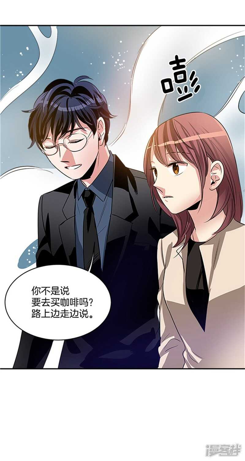 《洗碗大魔王》第46话 就喜欢这样的你 第3页