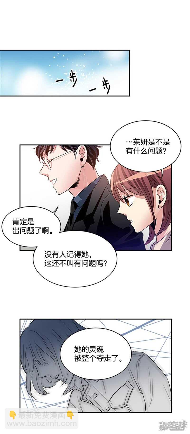 《洗碗大魔王》第46话 就喜欢这样的你 第4页