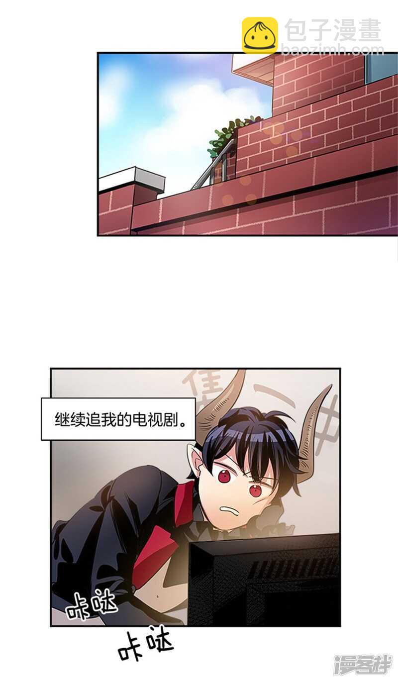《洗碗大魔王》第45话 请相信我 第2页