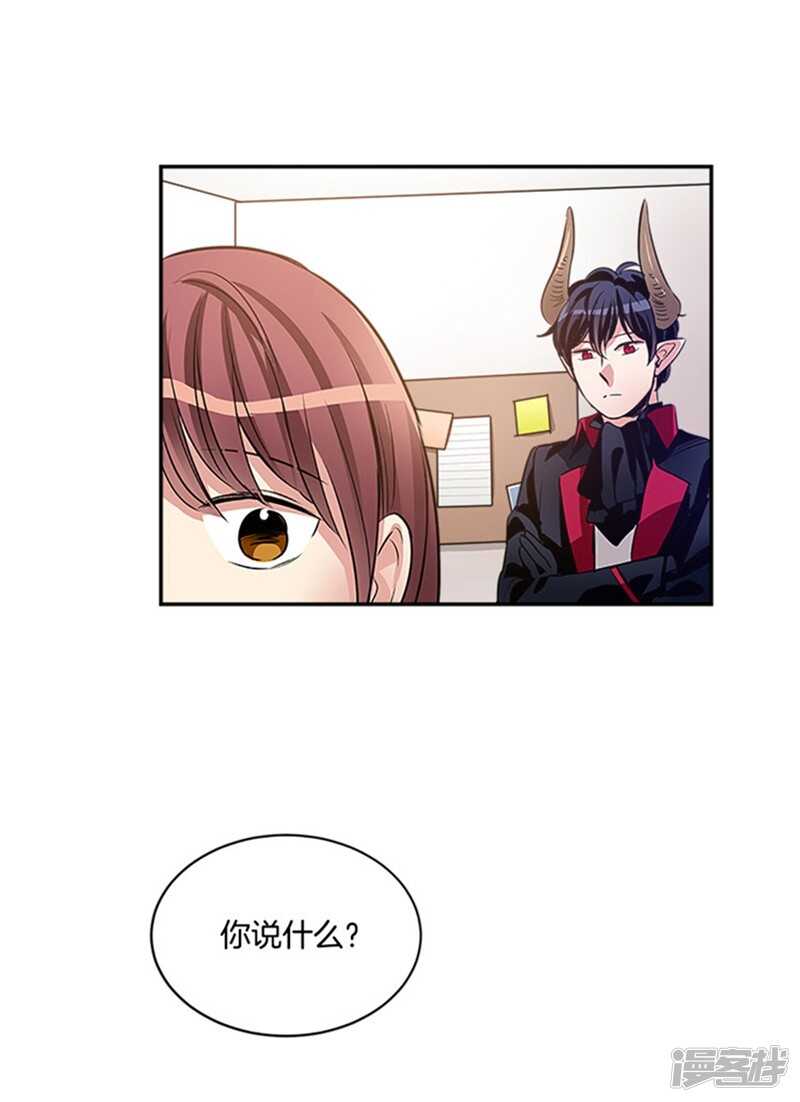 《洗碗大魔王》第45话 请相信我 第8页