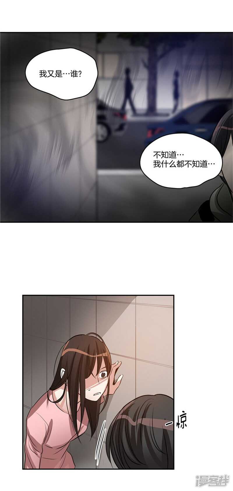 《洗碗大魔王》第50话 哪儿来的自信！ 第12页