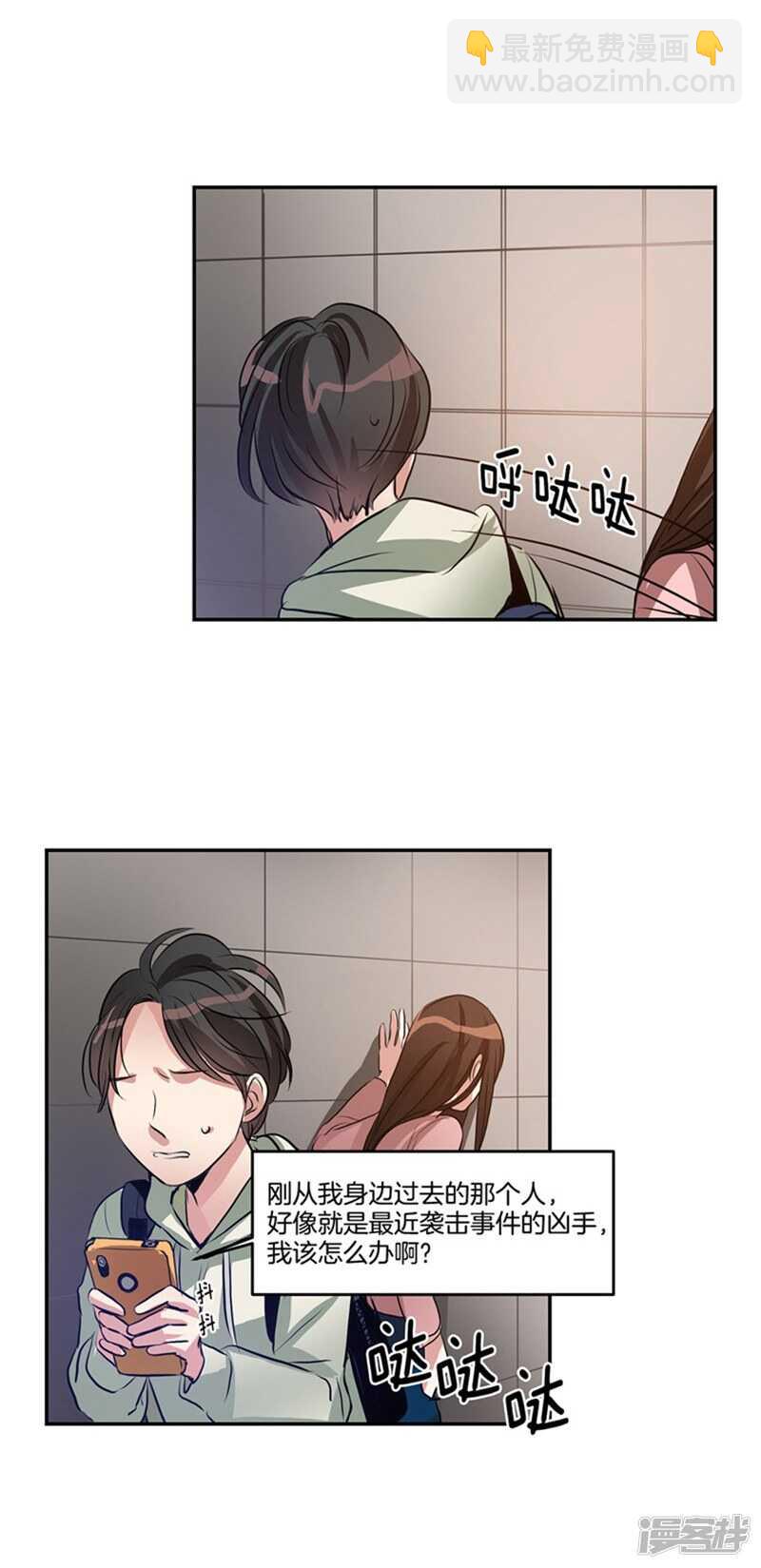 《洗碗大魔王》第50话 哪儿来的自信！ 第13页