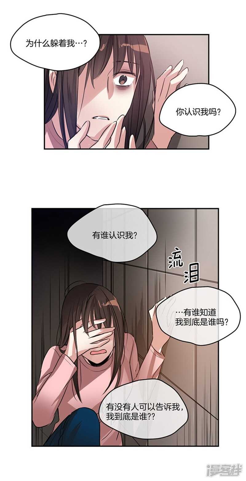 《洗碗大魔王》第50话 哪儿来的自信！ 第14页