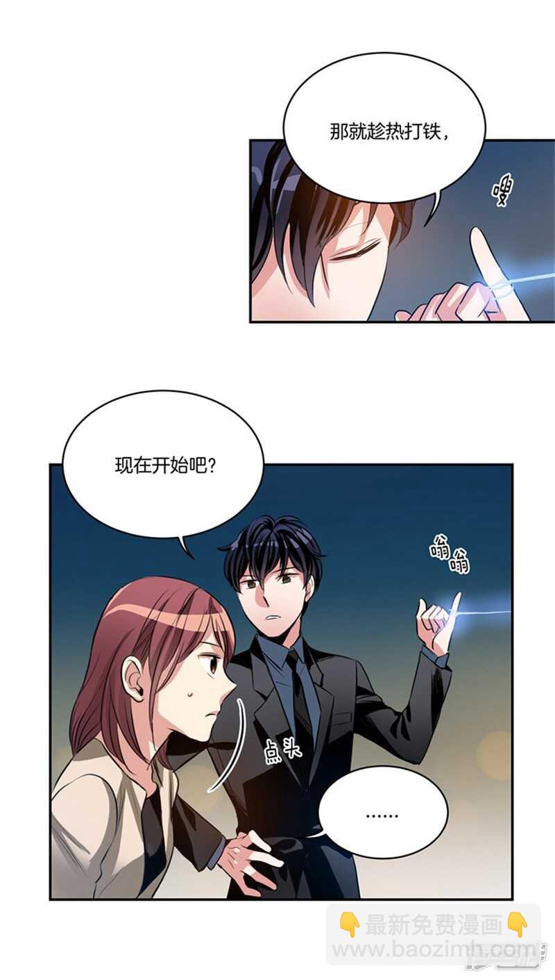 《洗碗大魔王》第50话 哪儿来的自信！ 第9页