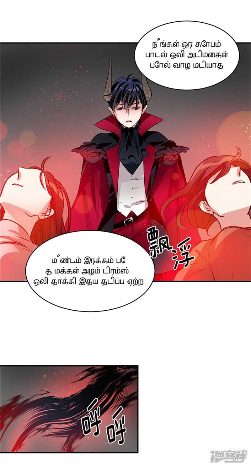 《洗碗大魔王》第52话 灵魂归位 第7页