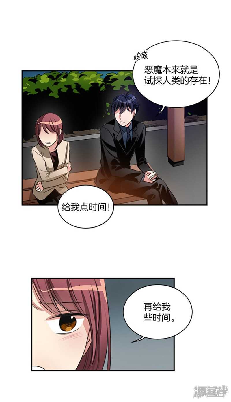 《洗碗大魔王》第49话 打折条件 第3页