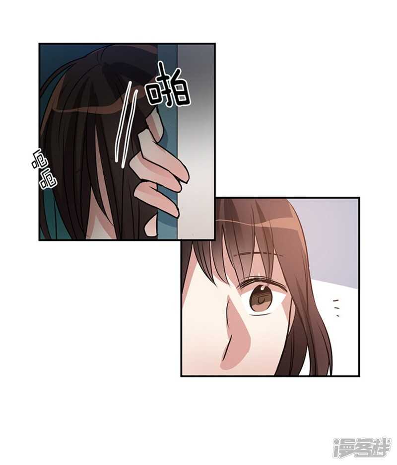 《洗碗大魔王》第51话 上钩了 第17页