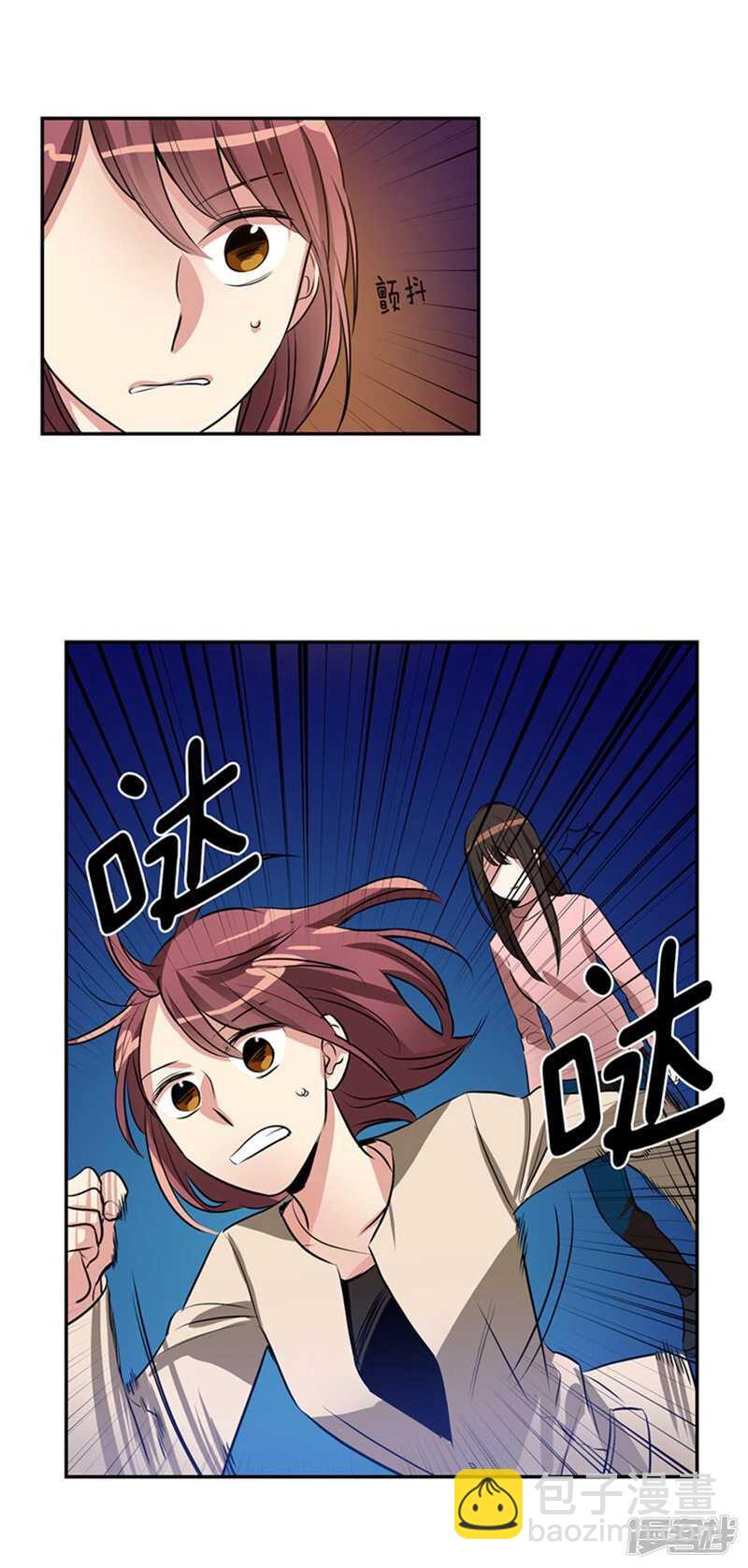 《洗碗大魔王》第51话 上钩了 第5页