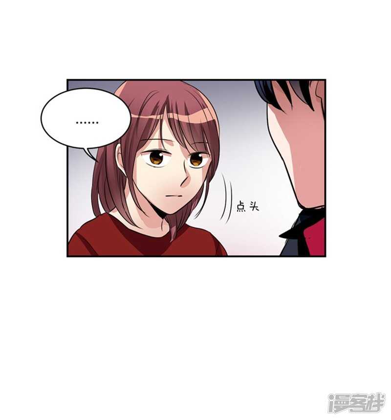《洗碗大魔王》第55话 恢复正常 第16页