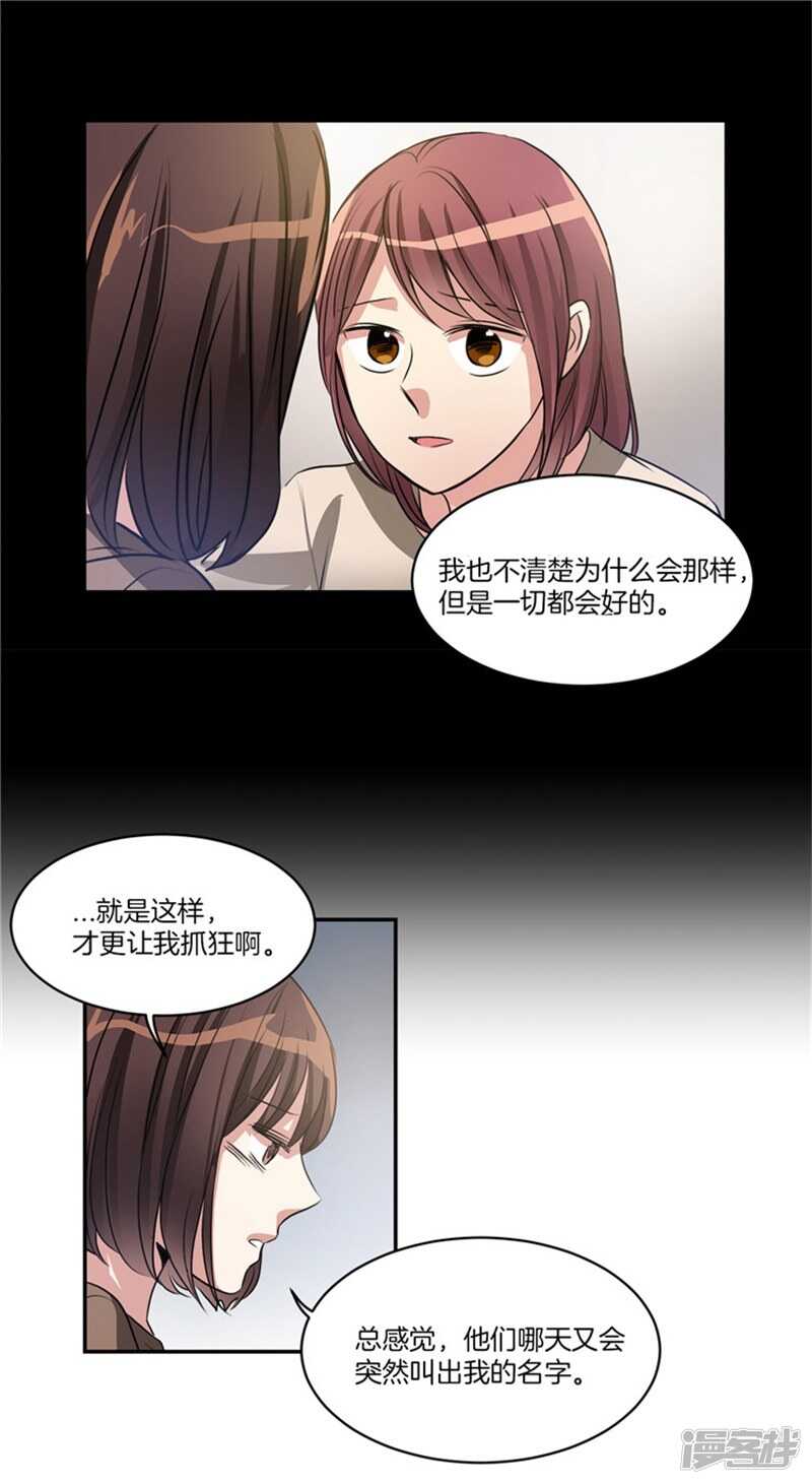 《洗碗大魔王》第55话 恢复正常 第5页