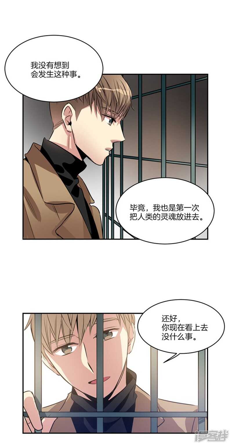《洗碗大魔王》第54话 对不起，姐姐 第11页