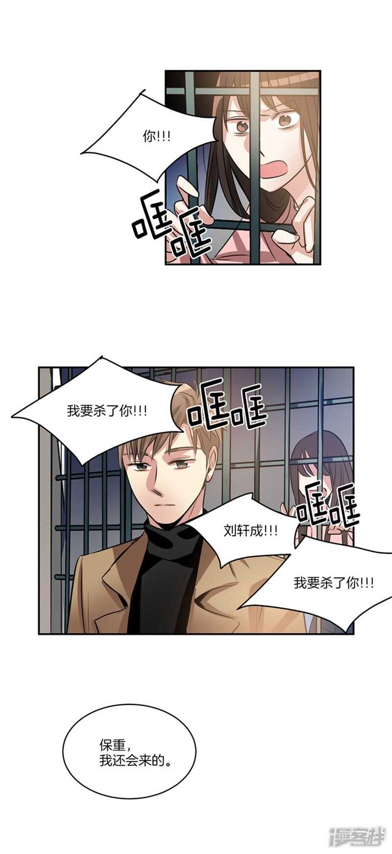 《洗碗大魔王》第54话 对不起，姐姐 第13页