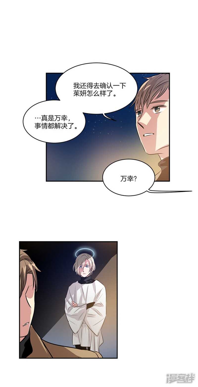 《洗碗大魔王》第54话 对不起，姐姐 第14页