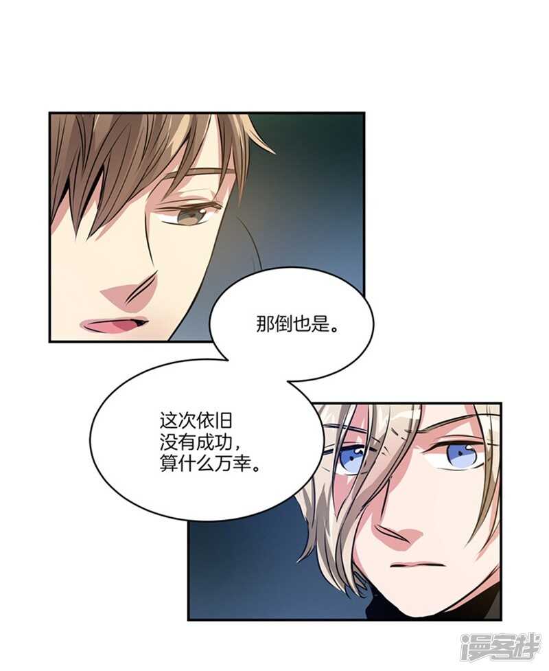 《洗碗大魔王》第54话 对不起，姐姐 第15页