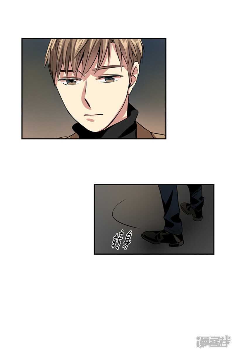 《洗碗大魔王》第54话 对不起，姐姐 第2页