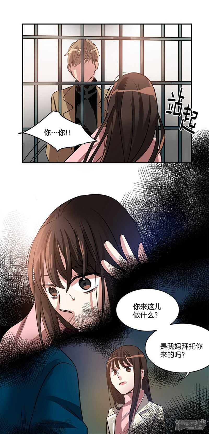 《洗碗大魔王》第54话 对不起，姐姐 第4页