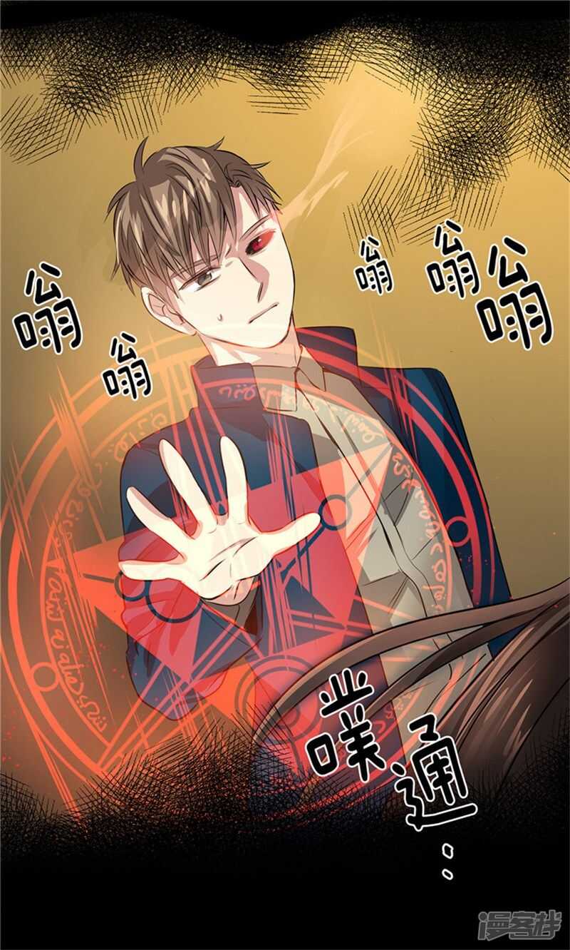 《洗碗大魔王》第54话 对不起，姐姐 第7页