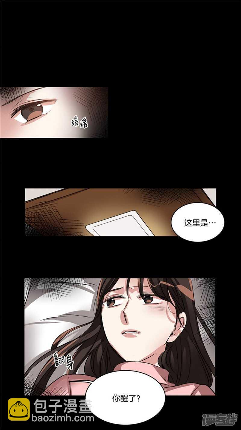 《洗碗大魔王》第54话 对不起，姐姐 第8页