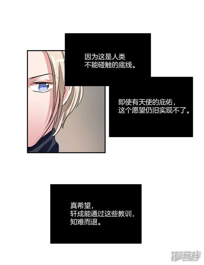 《洗碗大魔王》第56话 无法回头的路 第10页