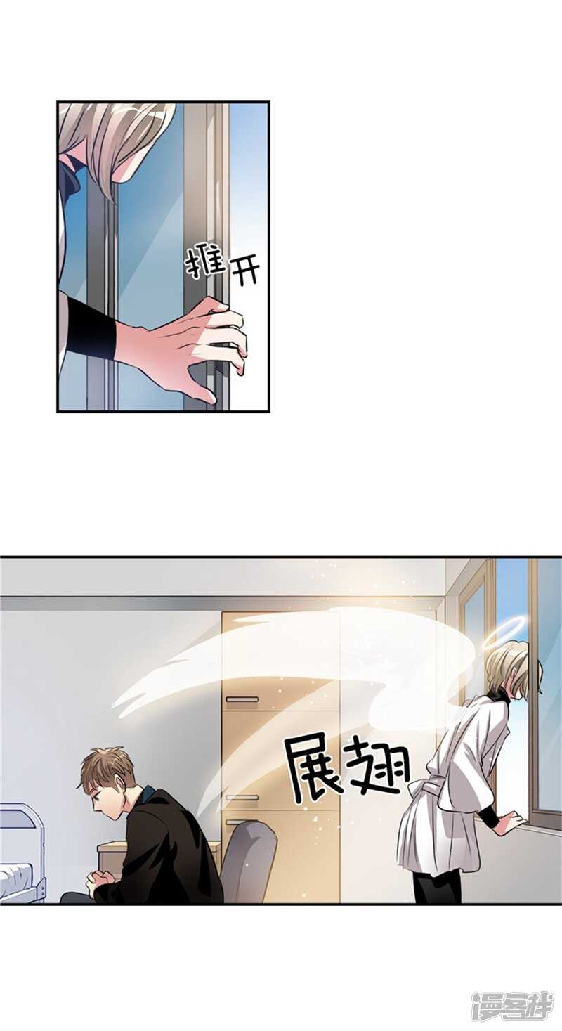 《洗碗大魔王》第56话 无法回头的路 第13页