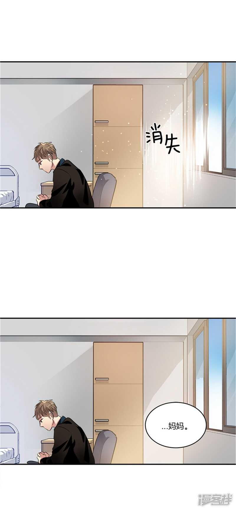 《洗碗大魔王》第56话 无法回头的路 第14页
