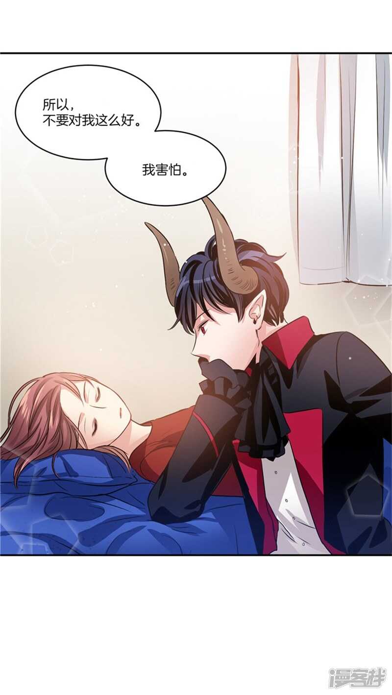 《洗碗大魔王》第56话 无法回头的路 第3页