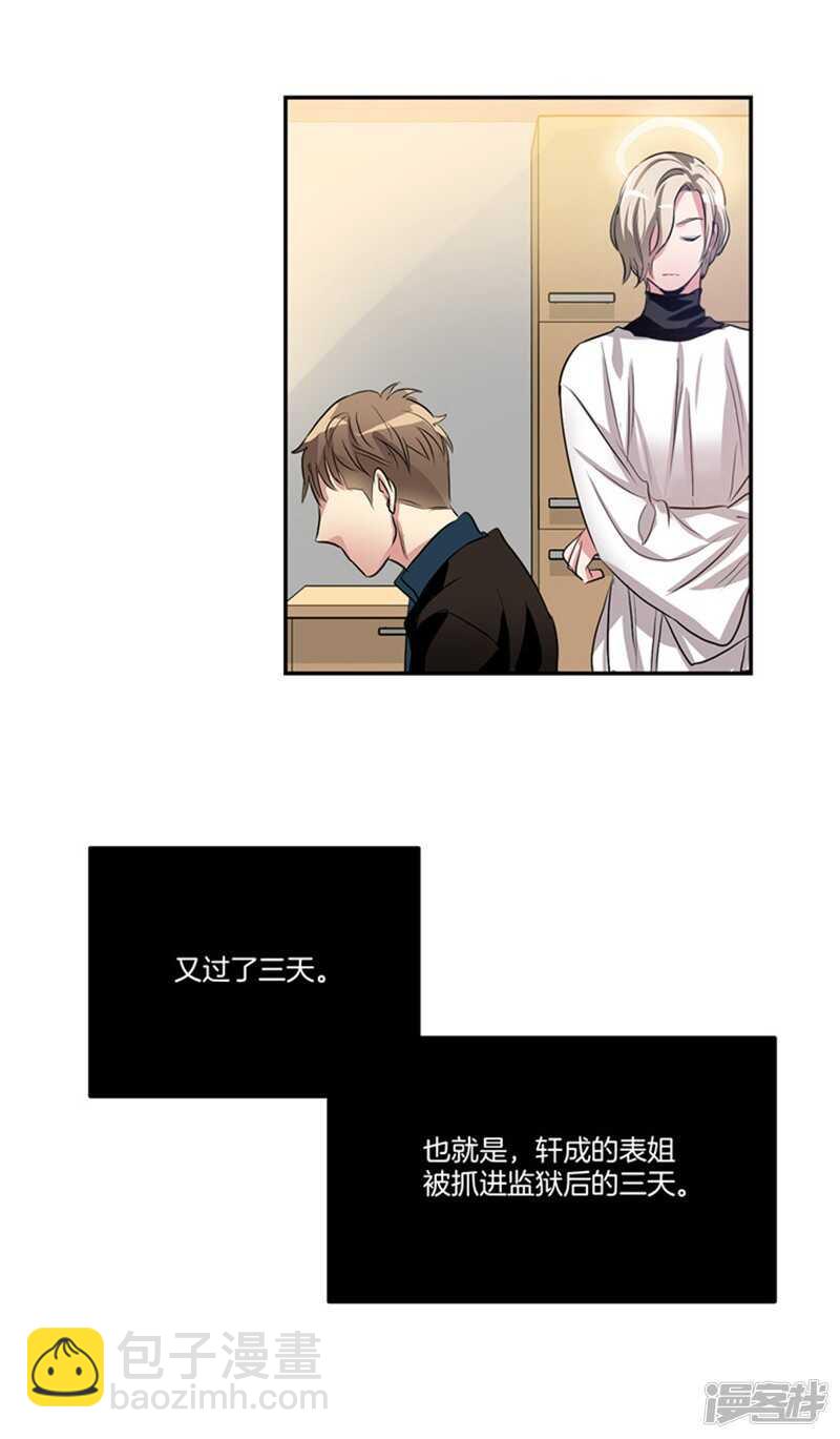 《洗碗大魔王》第56话 无法回头的路 第5页