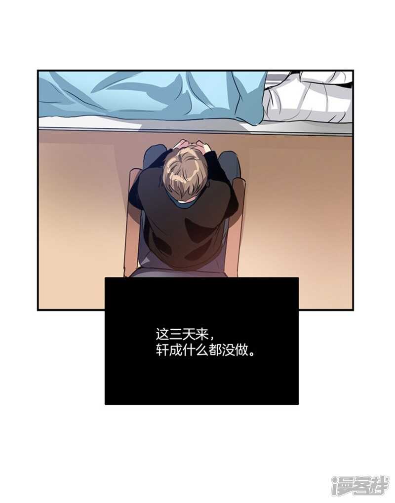 《洗碗大魔王》第56话 无法回头的路 第6页