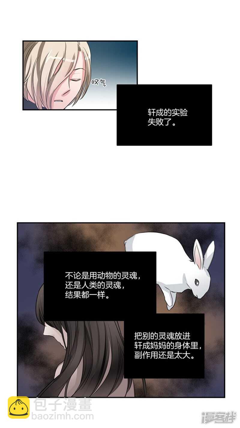 《洗碗大魔王》第56话 无法回头的路 第9页