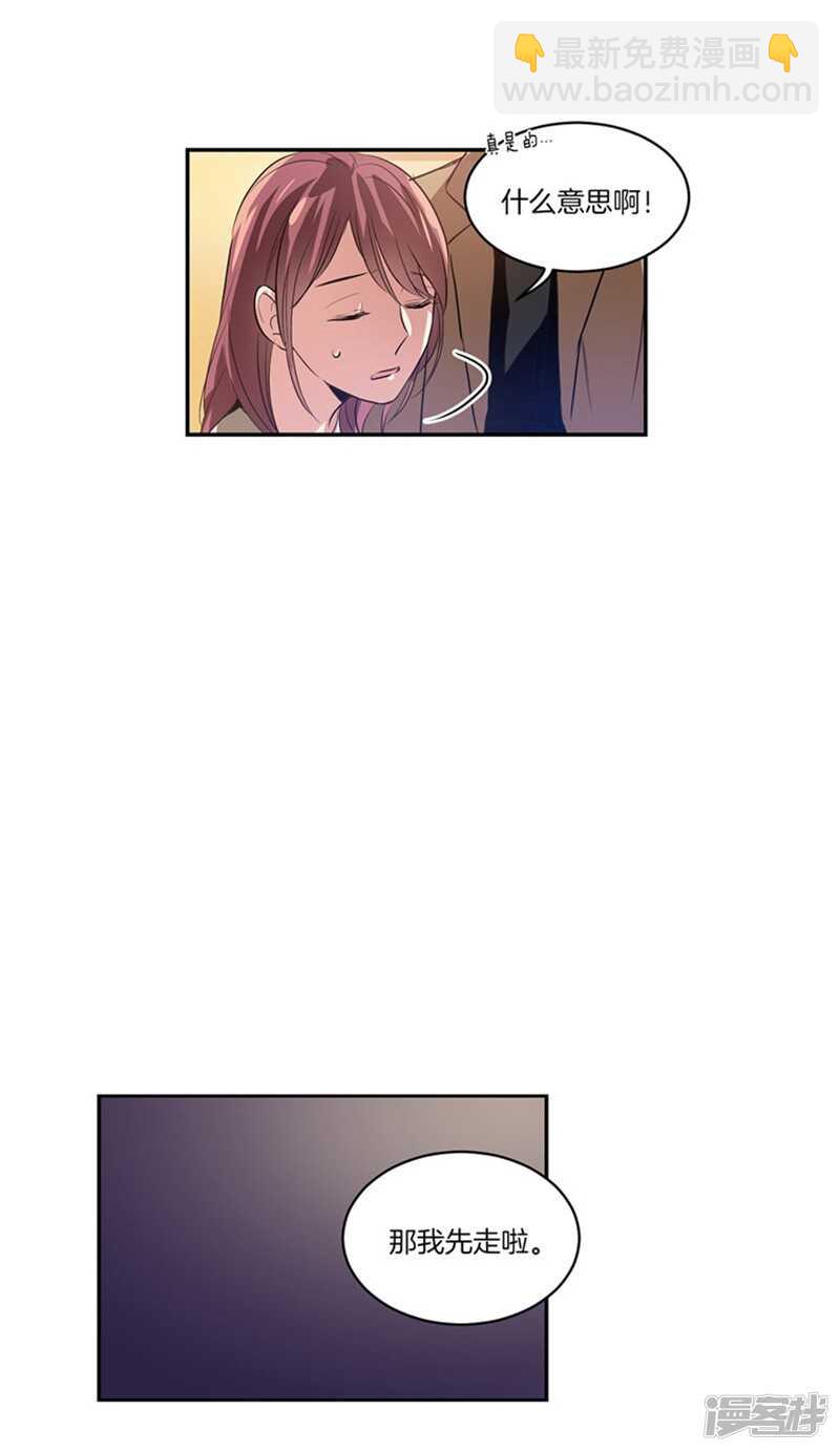 《洗碗大魔王》第53话 我有话，想对你说 第15页