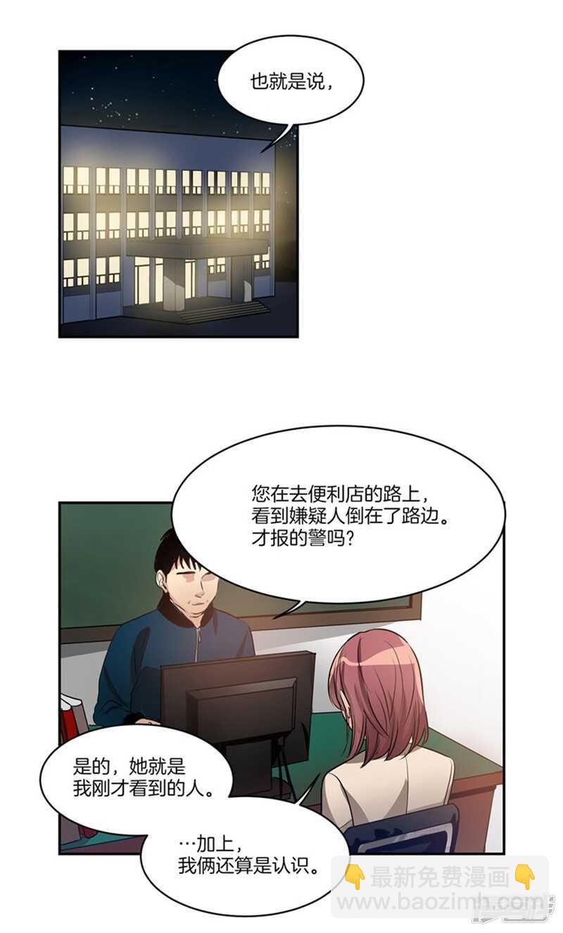 《洗碗大魔王》第53话 我有话，想对你说 第2页
