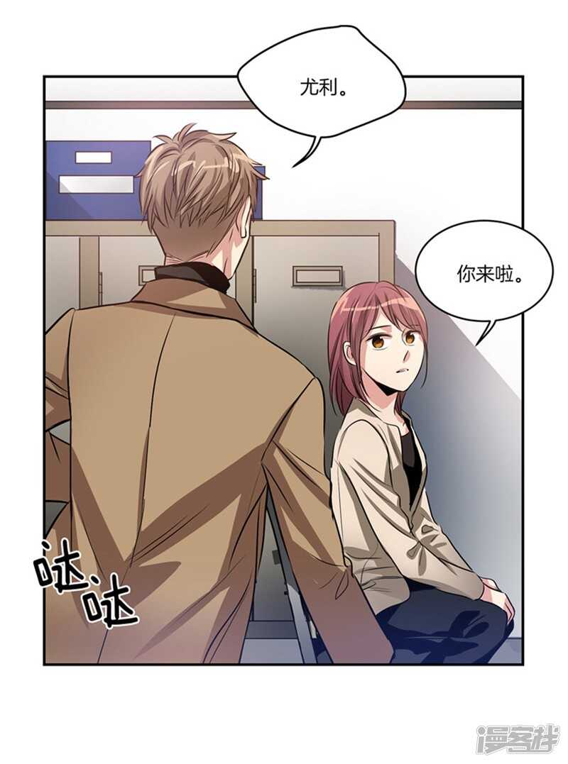 《洗碗大魔王》第53话 我有话，想对你说 第5页
