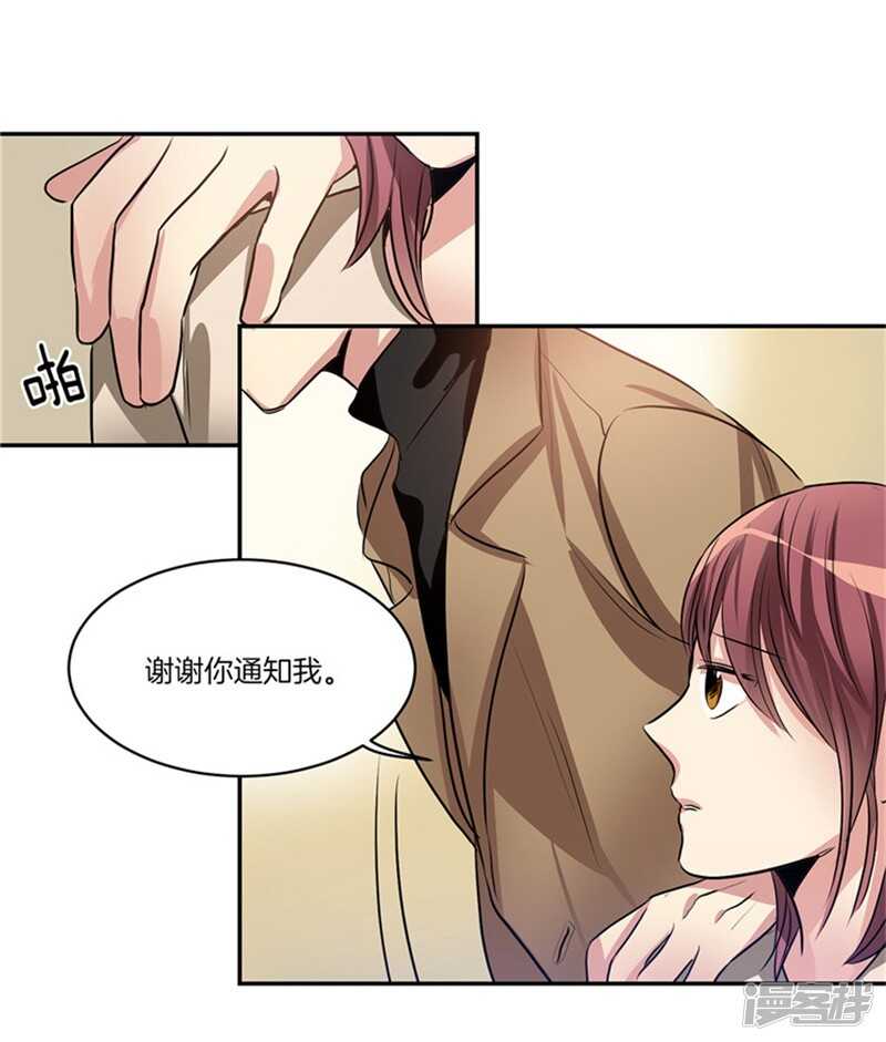 《洗碗大魔王》第53话 我有话，想对你说 第6页