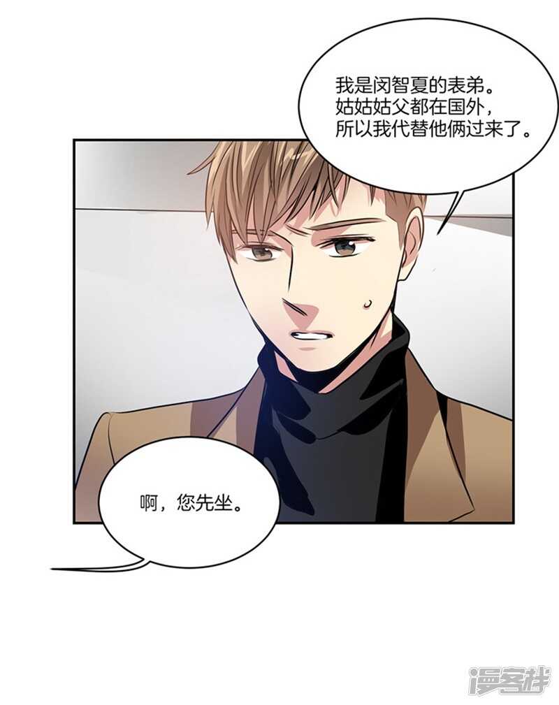 《洗碗大魔王》第53话 我有话，想对你说 第7页