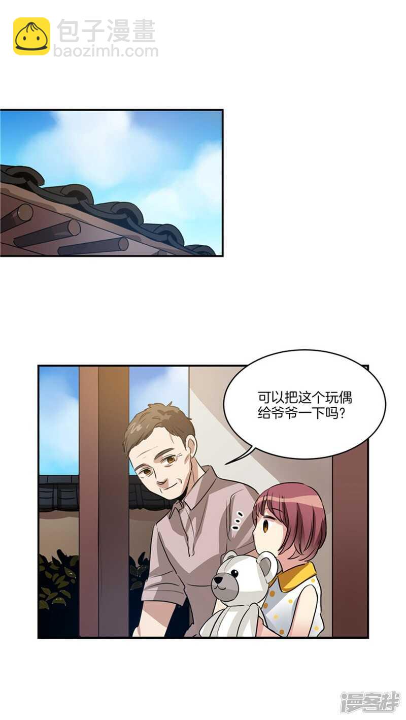 《洗碗大魔王》第58话 能看见天使的人 第11页