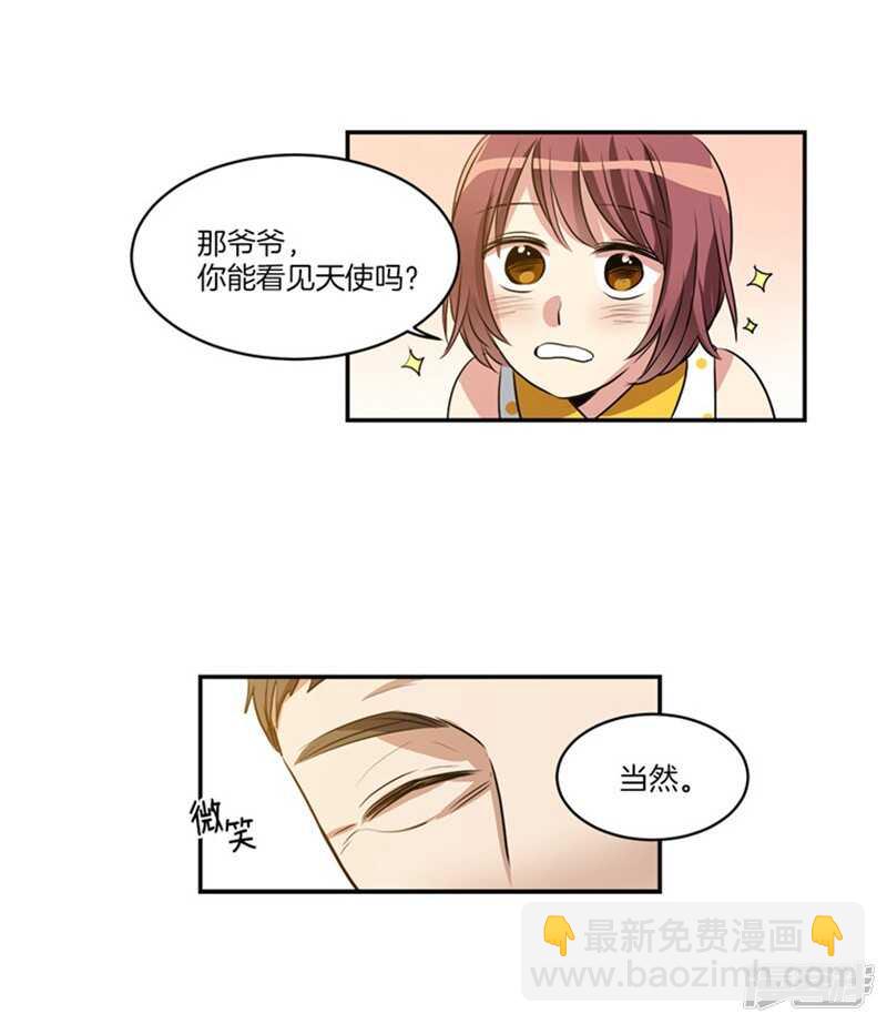 《洗碗大魔王》第58话 能看见天使的人 第15页