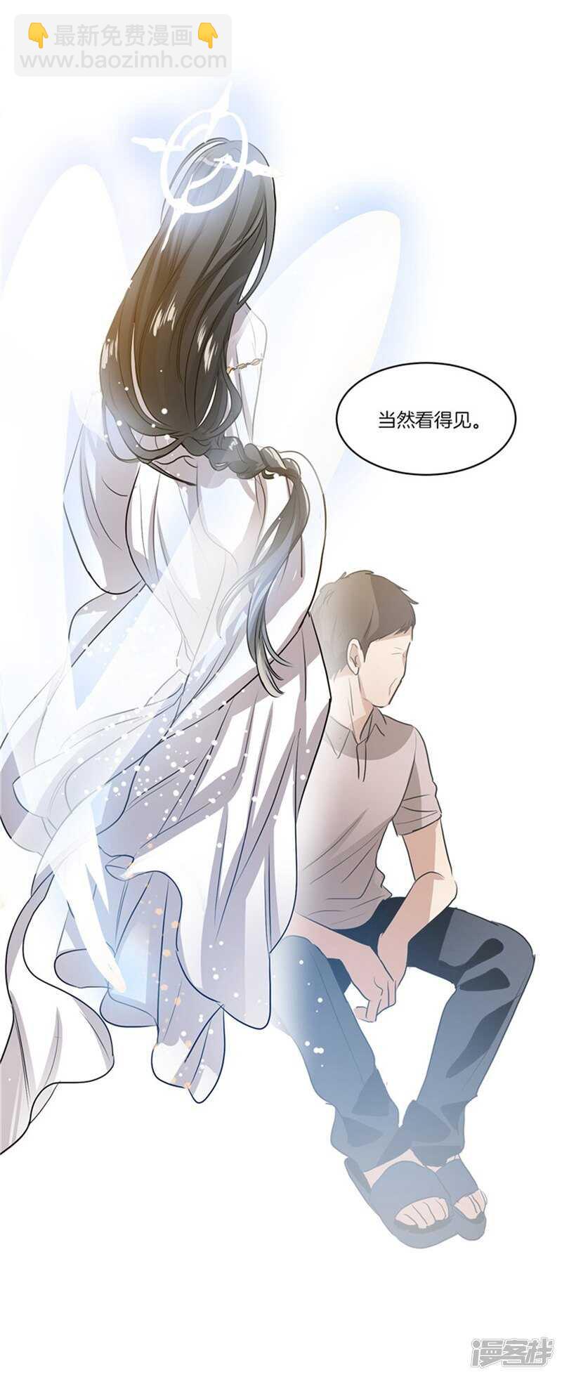 《洗碗大魔王》第58话 能看见天使的人 第16页