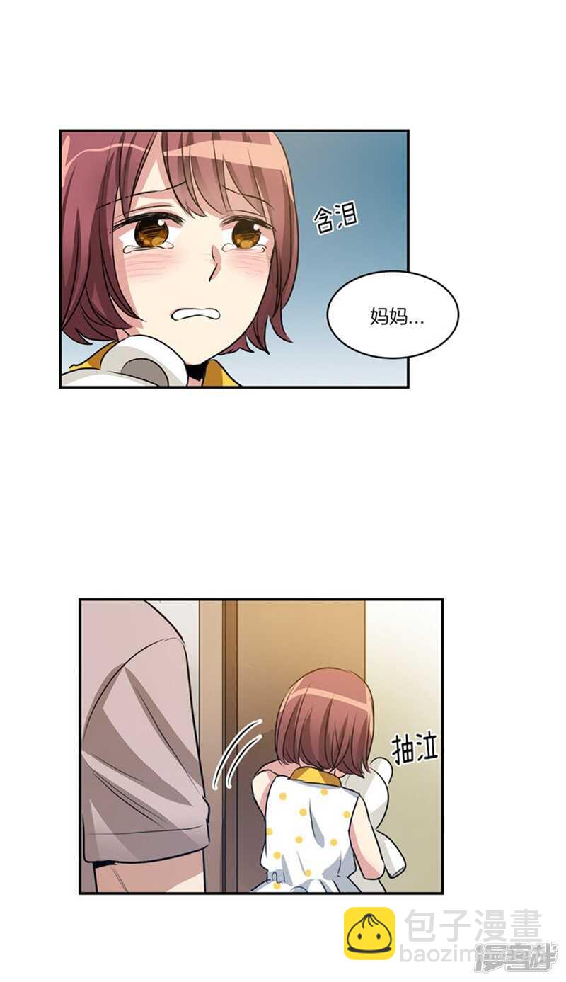 《洗碗大魔王》第58话 能看见天使的人 第8页