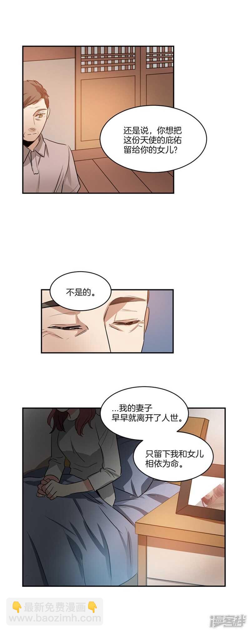 《洗碗大魔王》第59话 离开轩成的理由 第10页