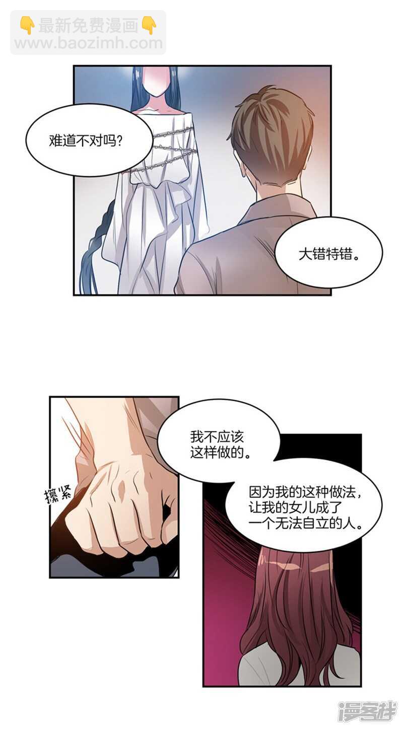 《洗碗大魔王》第59话 离开轩成的理由 第12页