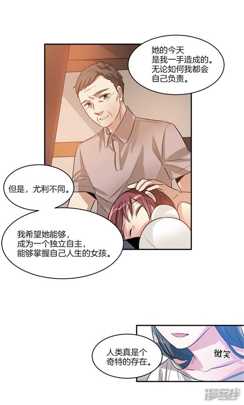 《洗碗大魔王》第59话 离开轩成的理由 第13页