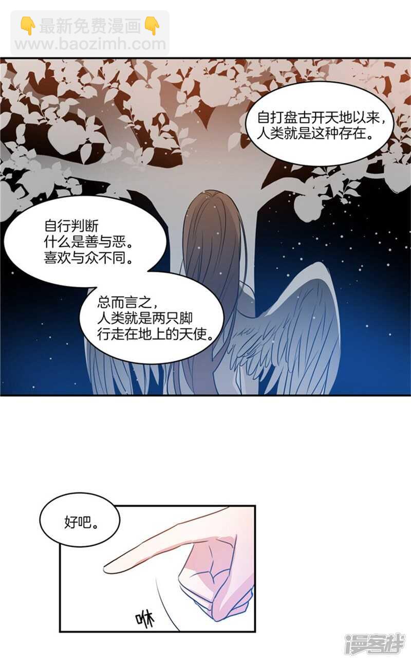 《洗碗大魔王》第59话 离开轩成的理由 第14页