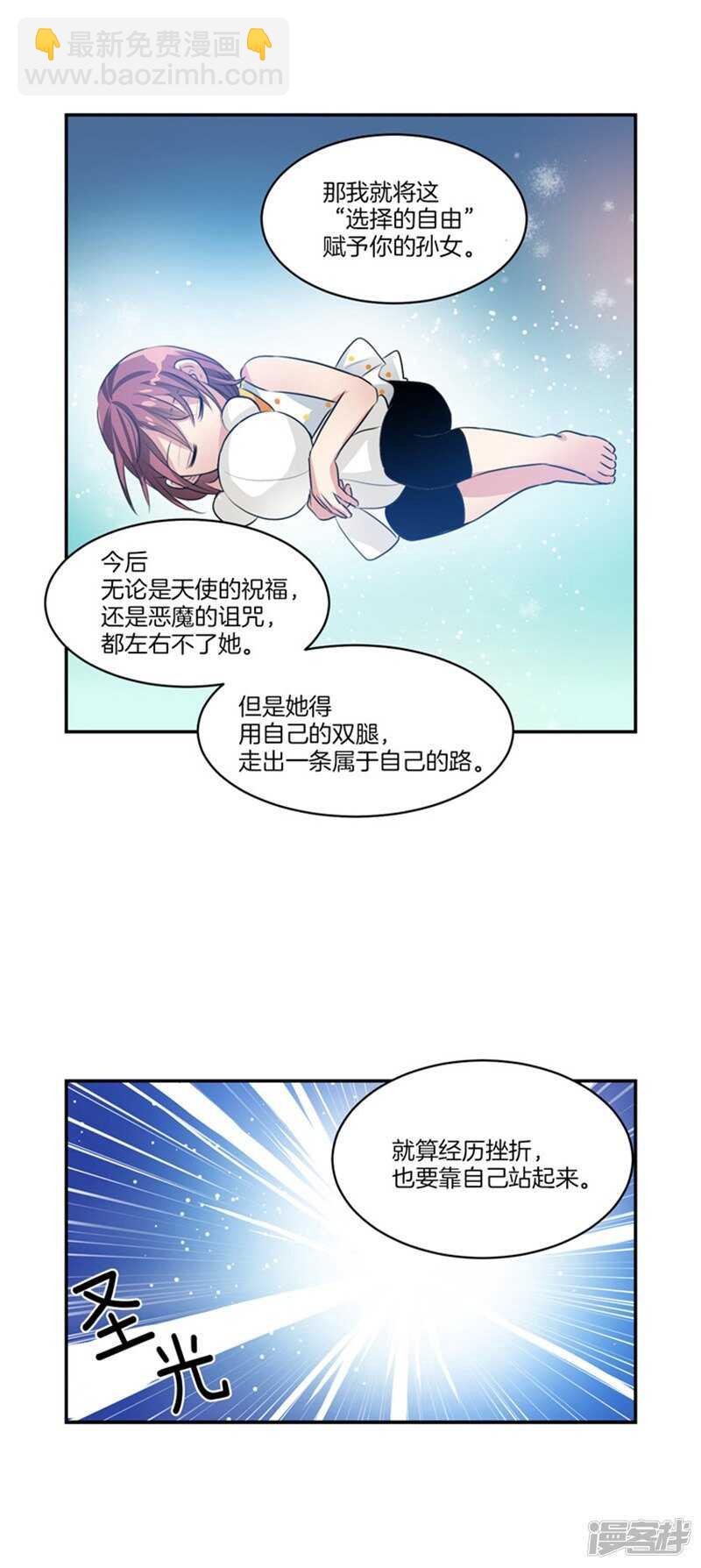 《洗碗大魔王》第59话 离开轩成的理由 第15页