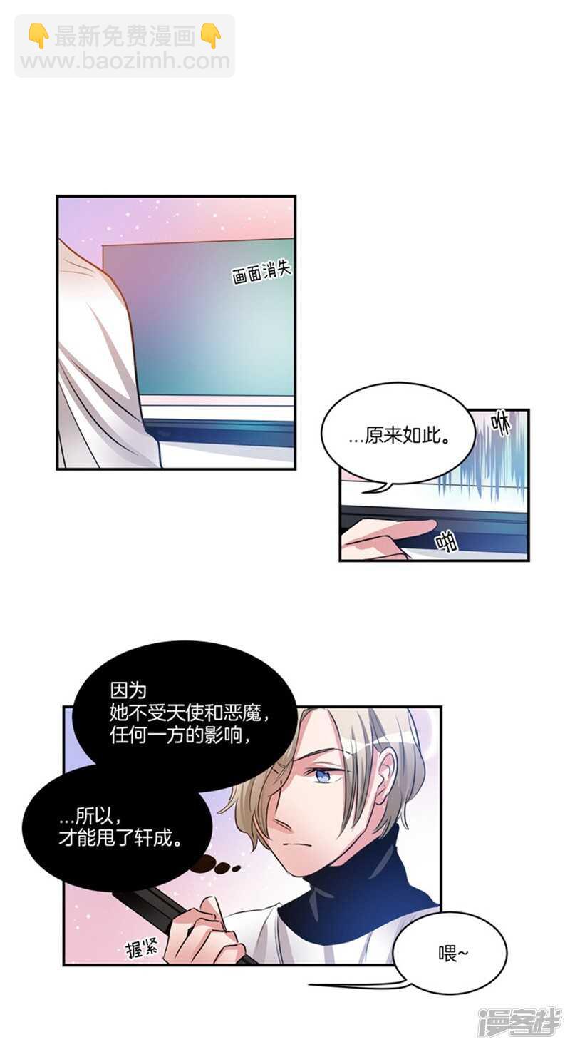 《洗碗大魔王》第59话 离开轩成的理由 第16页